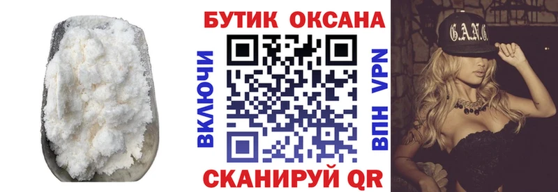 Бутират оксана  mega онион  Белебей 