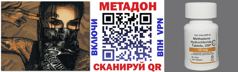 Метадон methadone  кракен сайт  Белебей 